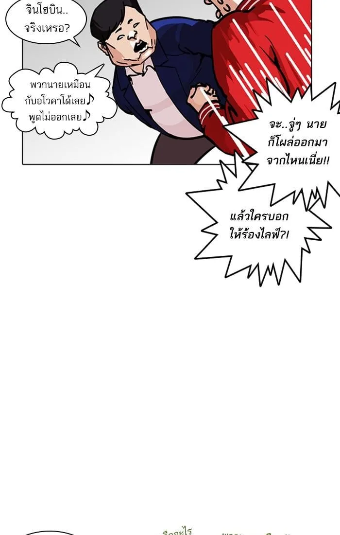 Lookism ตอนที่ 217 หน้า 49