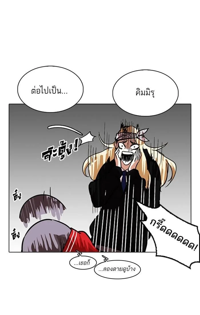 Lookism ตอนที่ 217 หน้า 51