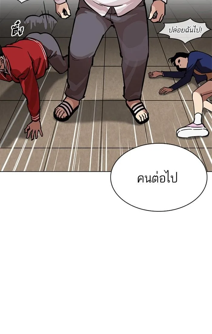 Lookism ตอนที่ 217 หน้า 57
