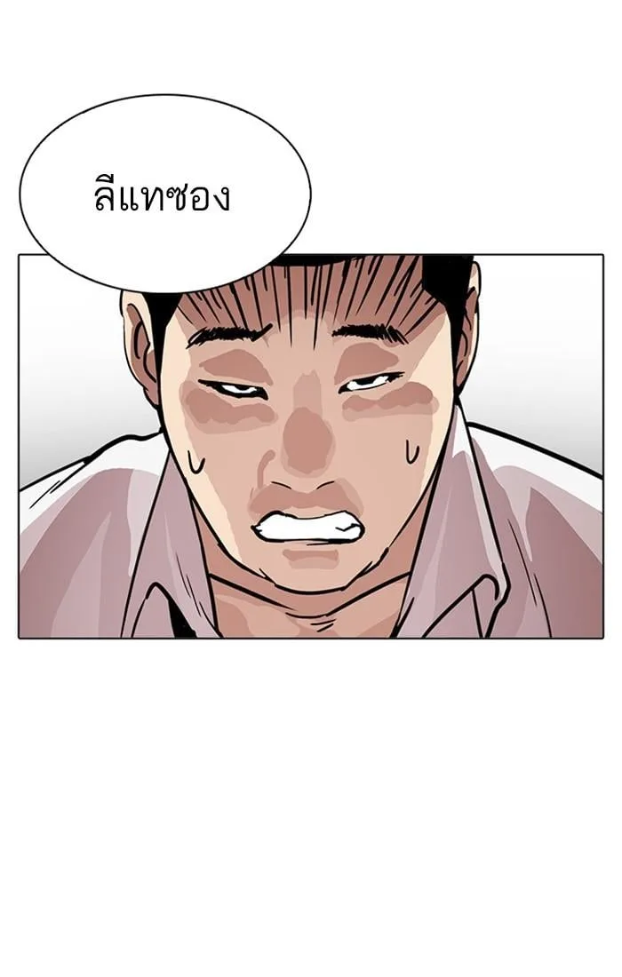Lookism ตอนที่ 217 หน้า 58