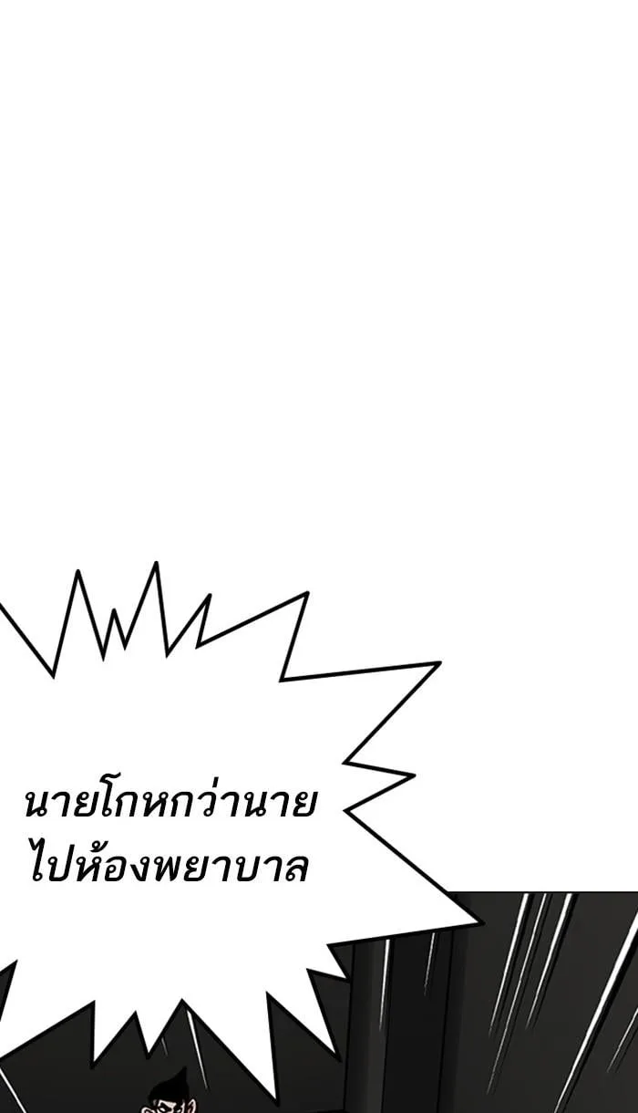Lookism ตอนที่ 217 หน้า 64