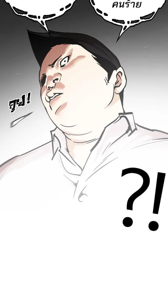 Lookism ตอนที่ 217 หน้า 67