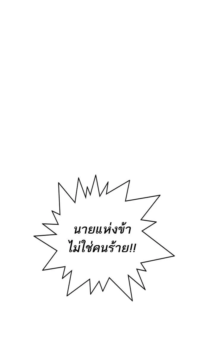 Lookism ตอนที่ 217 หน้า 69
