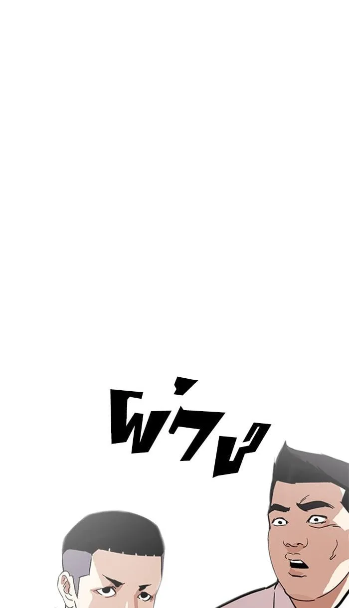 Lookism ตอนที่ 217 หน้า 70