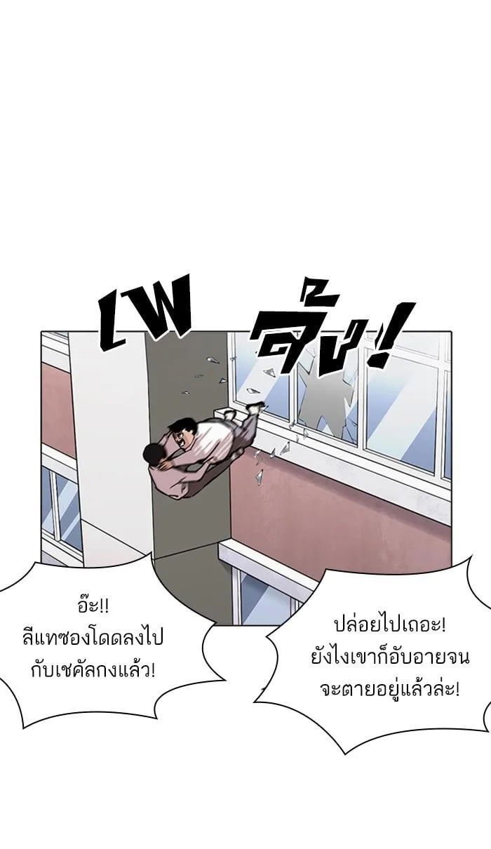 Lookism ตอนที่ 217 หน้า 80