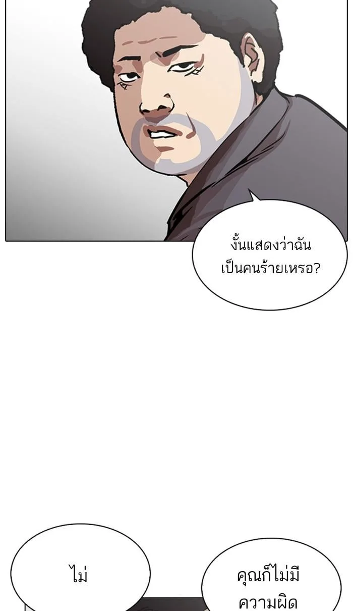 Lookism ตอนที่ 217 หน้า 82