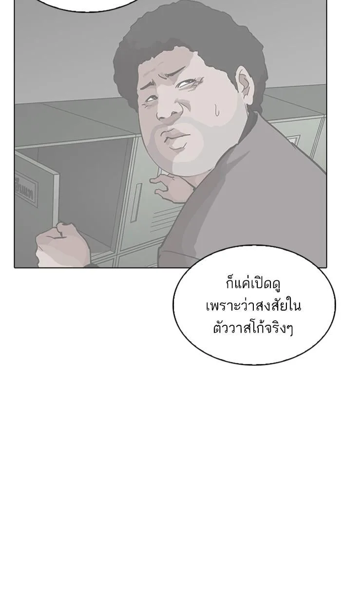 Lookism ตอนที่ 217 หน้า 84