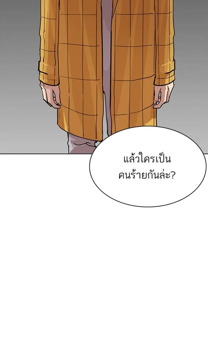 Lookism ตอนที่ 217 หน้า 86