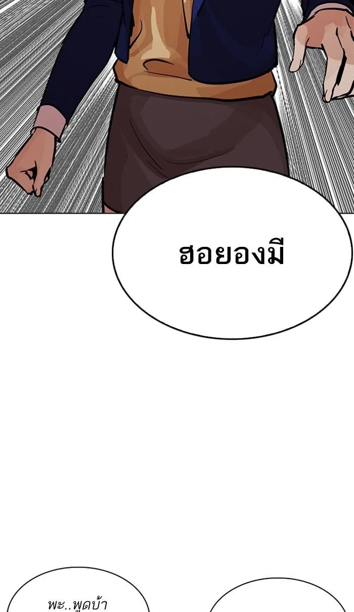 Lookism ตอนที่ 217 หน้า 89