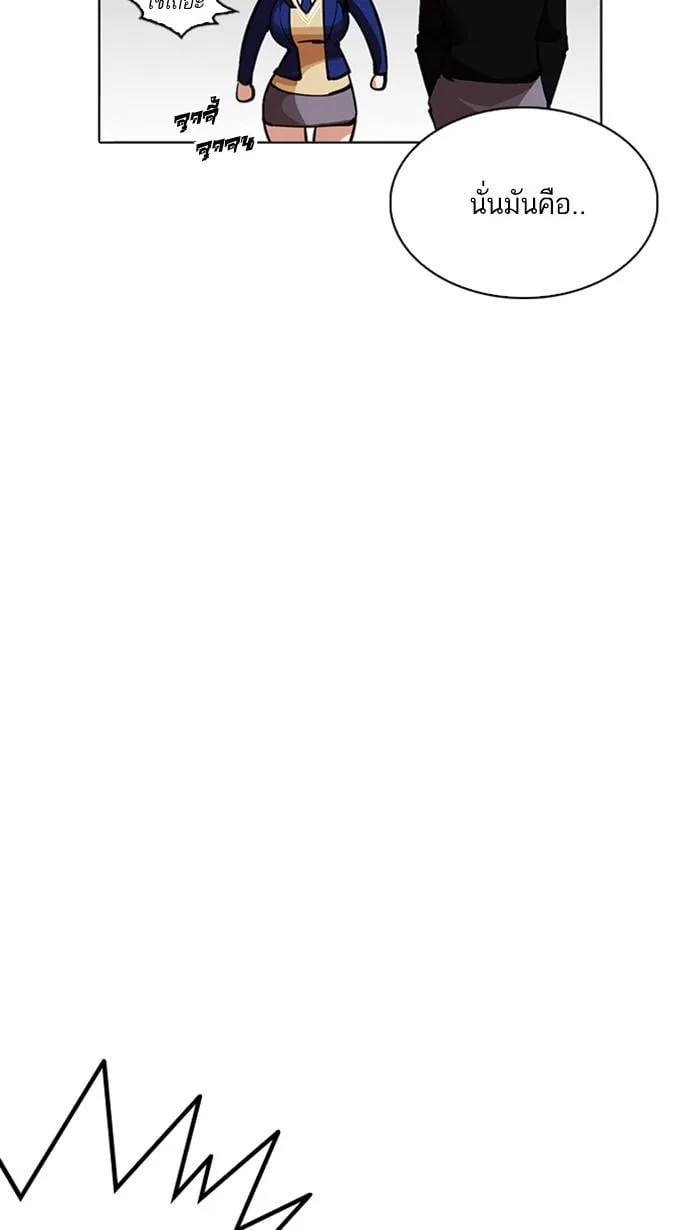 Lookism ตอนที่ 217 หน้า 9