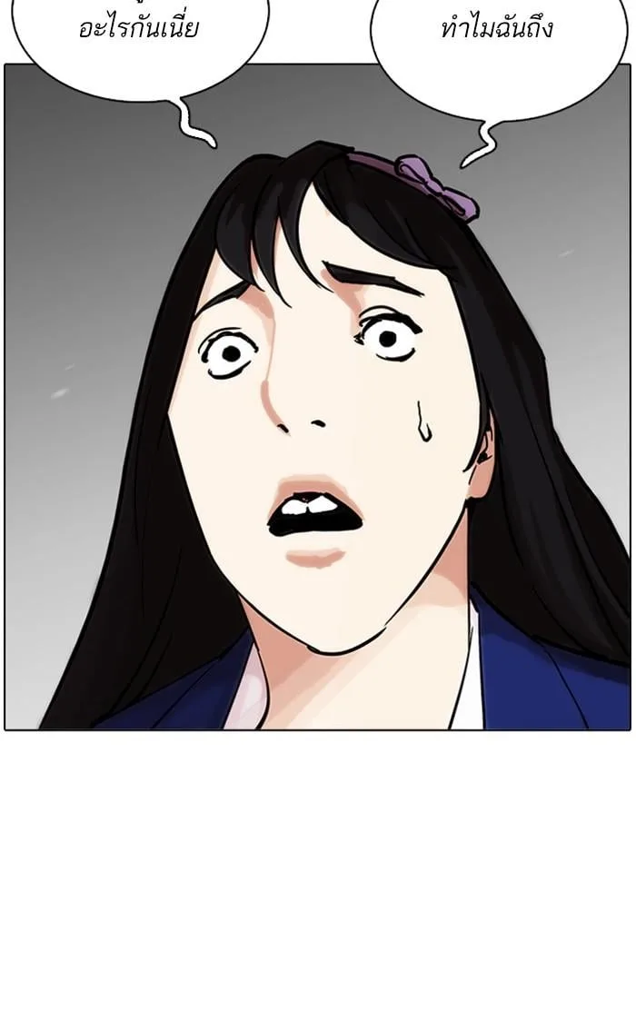 Lookism ตอนที่ 217 หน้า 90
