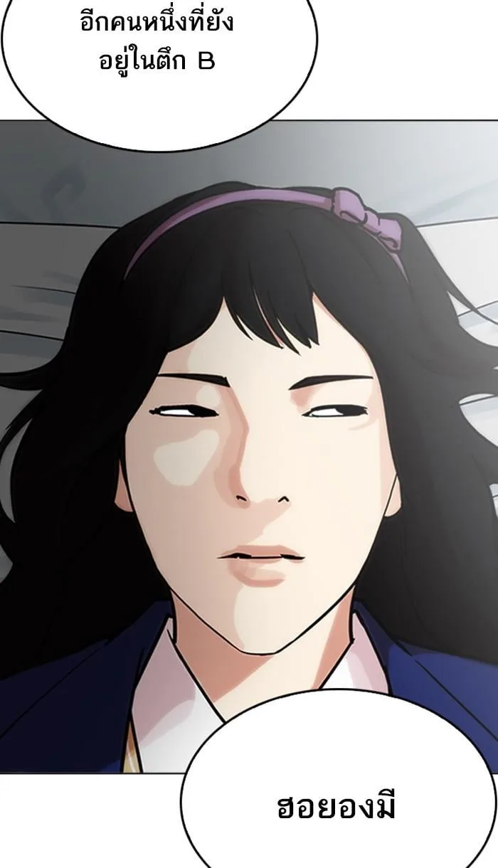 Lookism ตอนที่ 217 หน้า 94