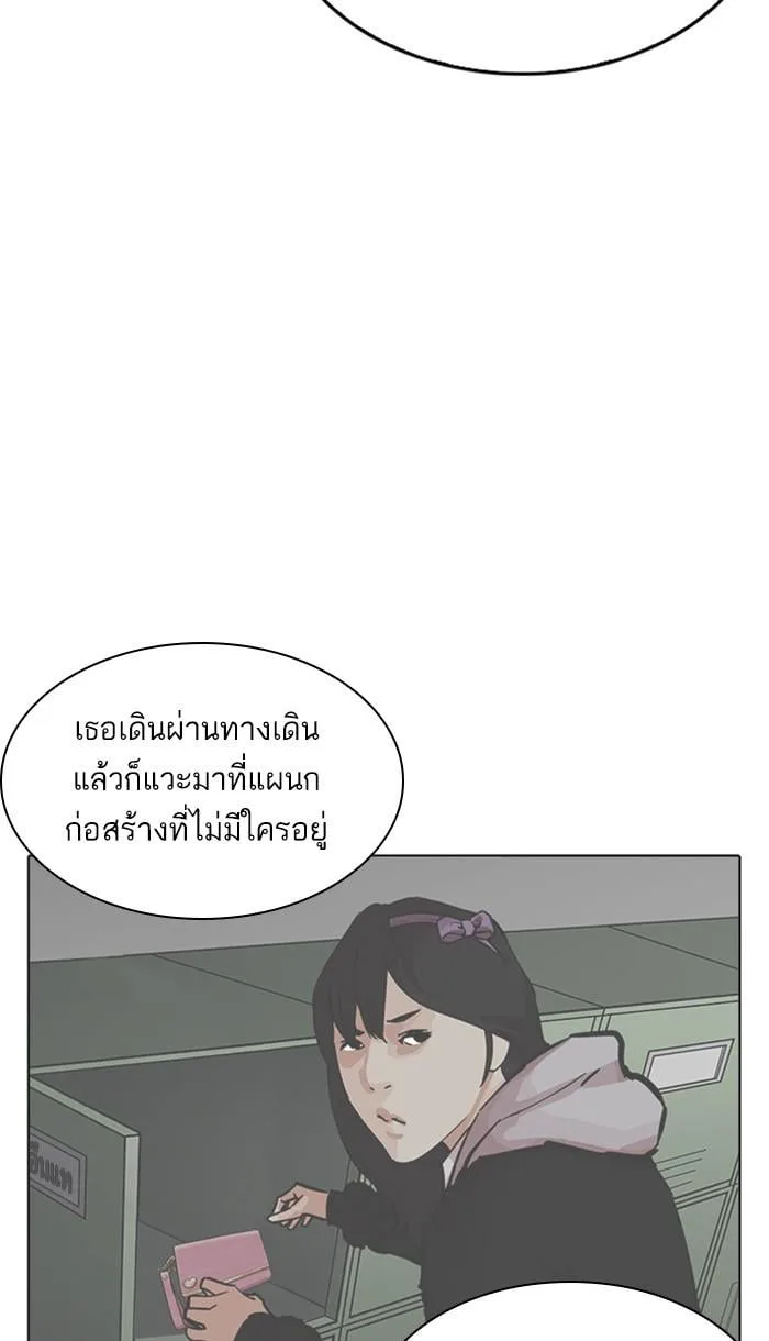 Lookism ตอนที่ 217 หน้า 95