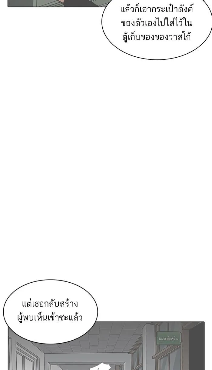Lookism ตอนที่ 217 หน้า 96