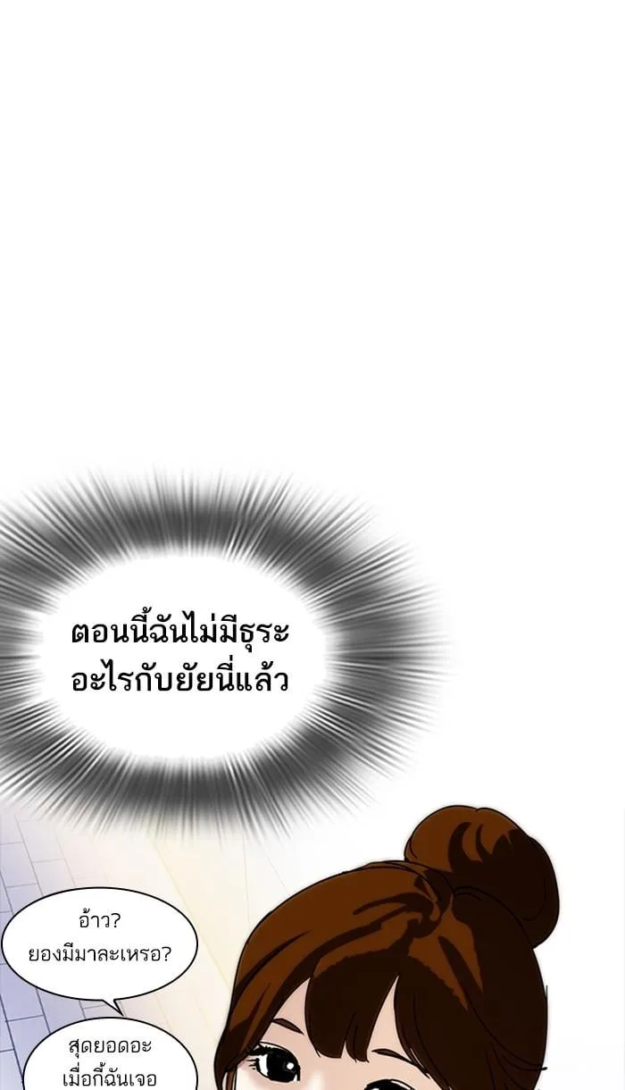 Lookism ตอนที่ 218 หน้า 104