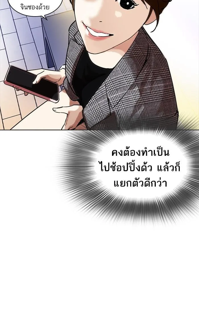 Lookism ตอนที่ 218 หน้า 105