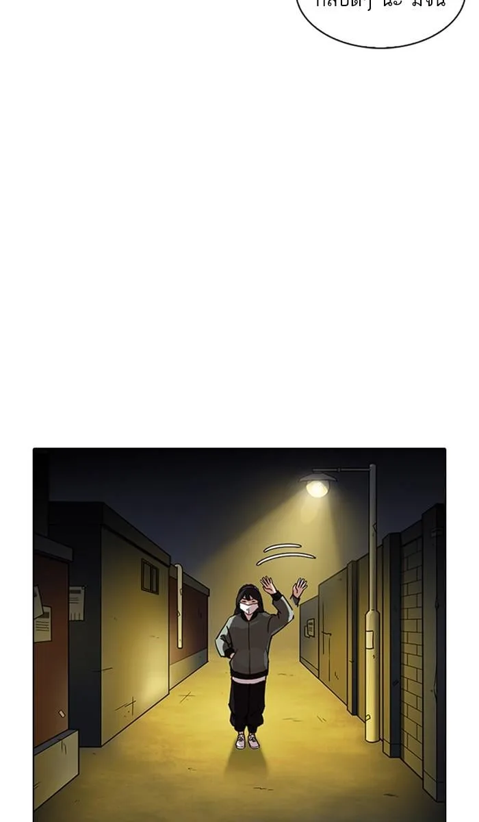 Lookism ตอนที่ 218 หน้า 110