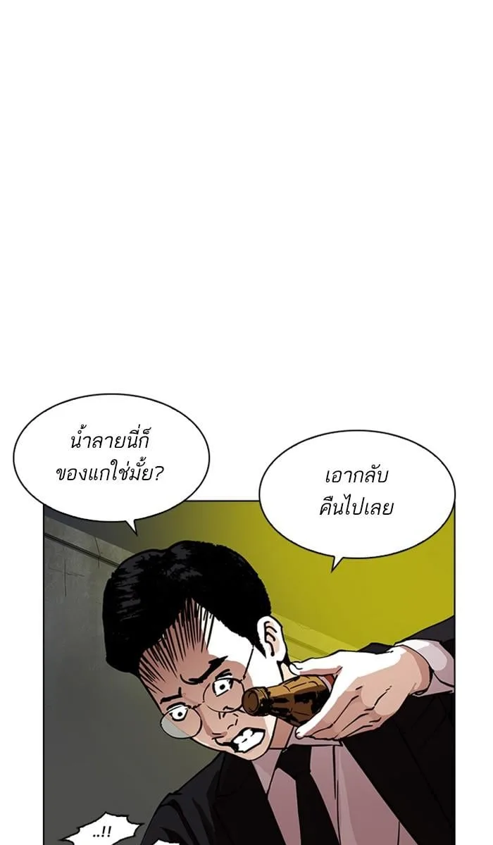Lookism ตอนที่ 218 หน้า 117