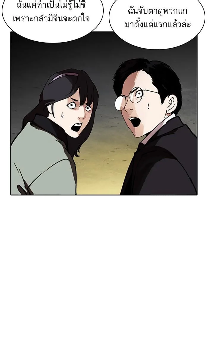 Lookism ตอนที่ 218 หน้า 122
