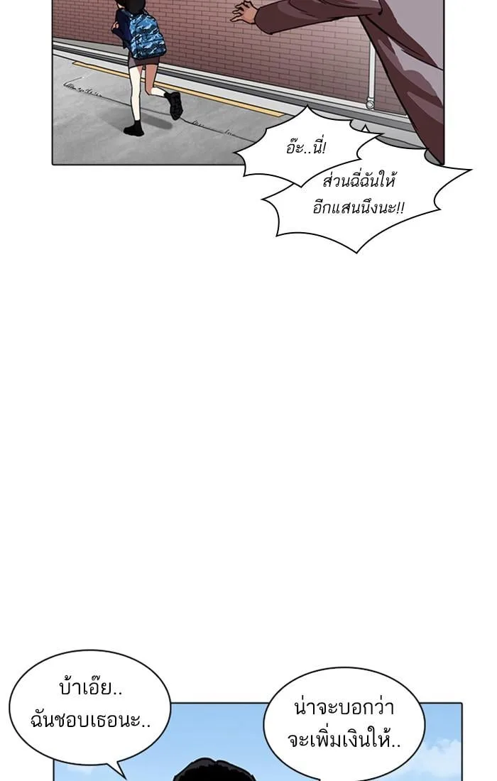 Lookism ตอนที่ 218 หน้า 14