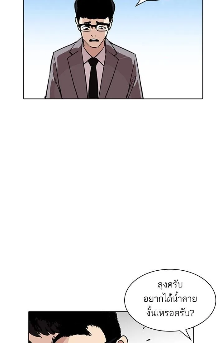 Lookism ตอนที่ 218 หน้า 15