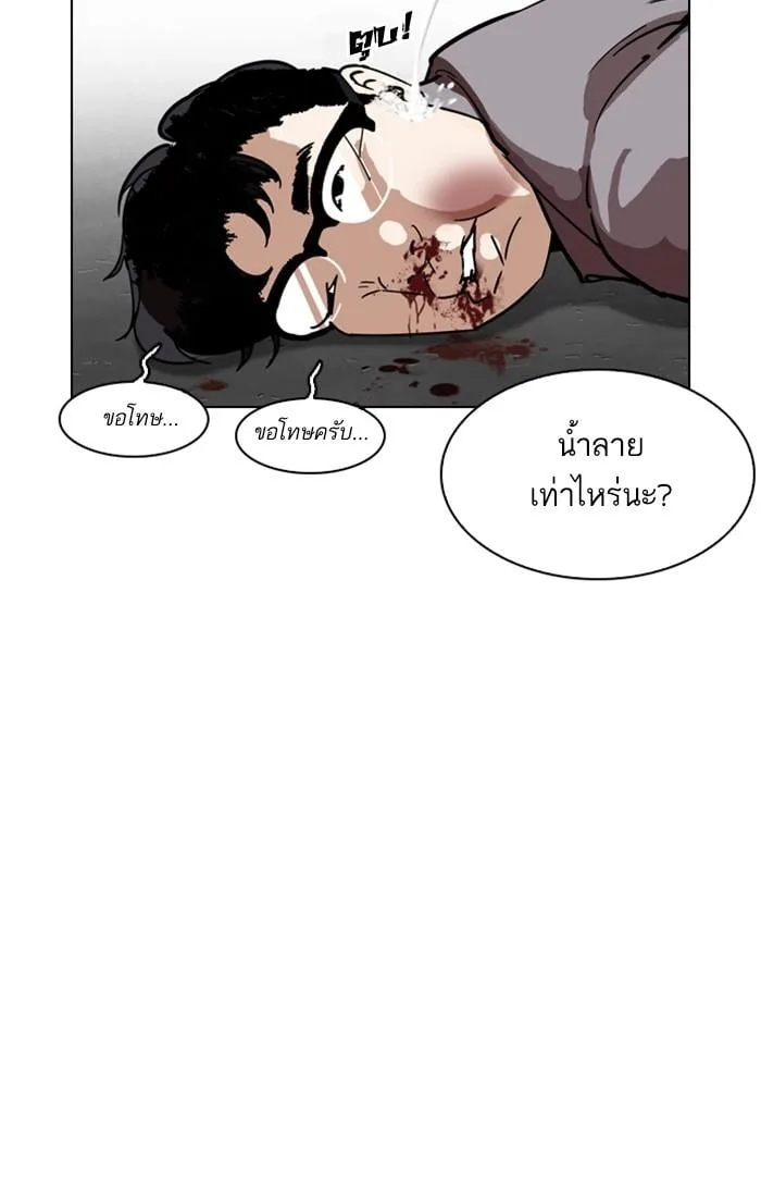 Lookism ตอนที่ 218 หน้า 20