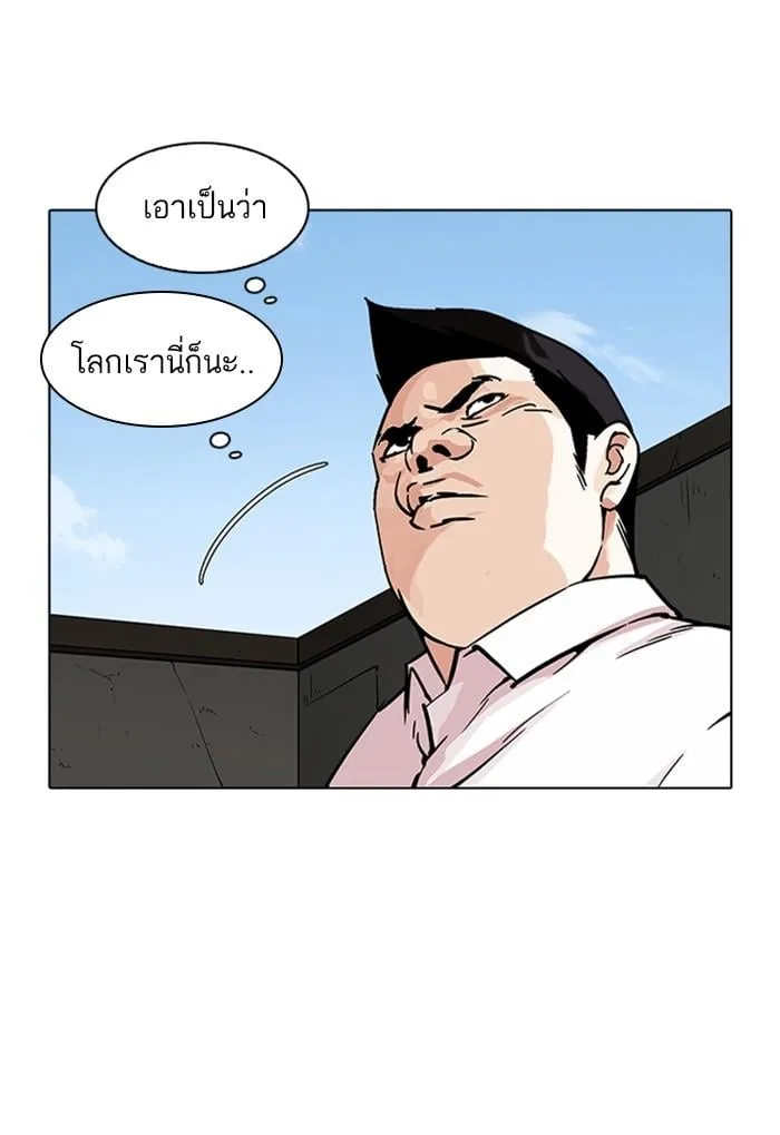 Lookism ตอนที่ 218 หน้า 21