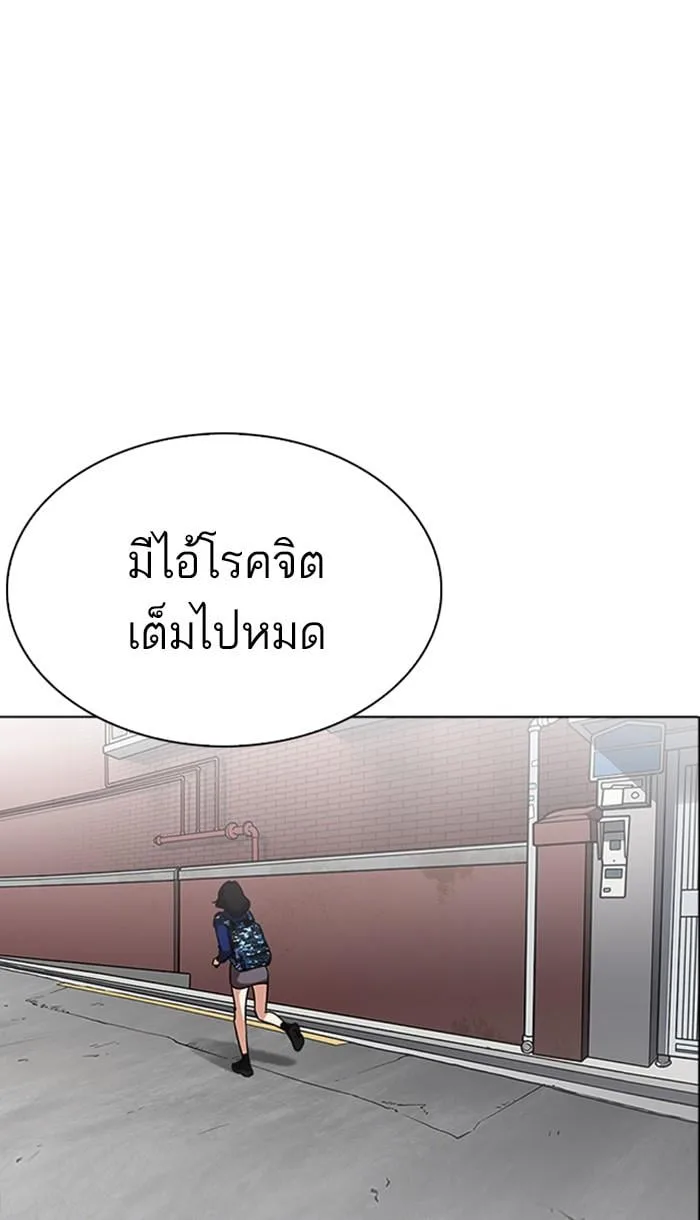 Lookism ตอนที่ 218 หน้า 22