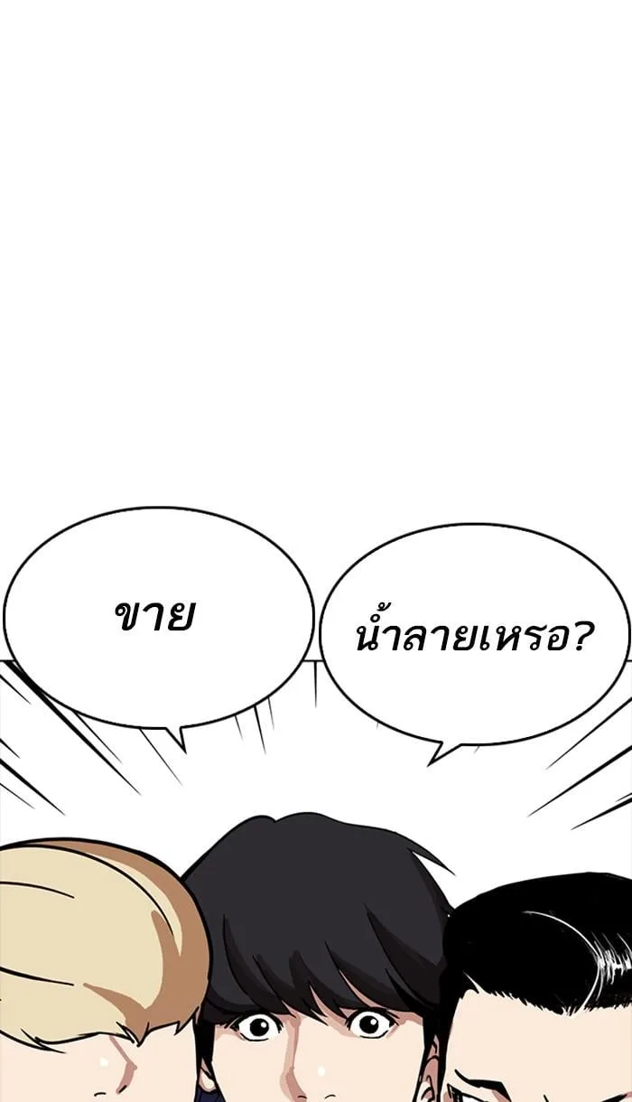 Lookism ตอนที่ 218 หน้า 25