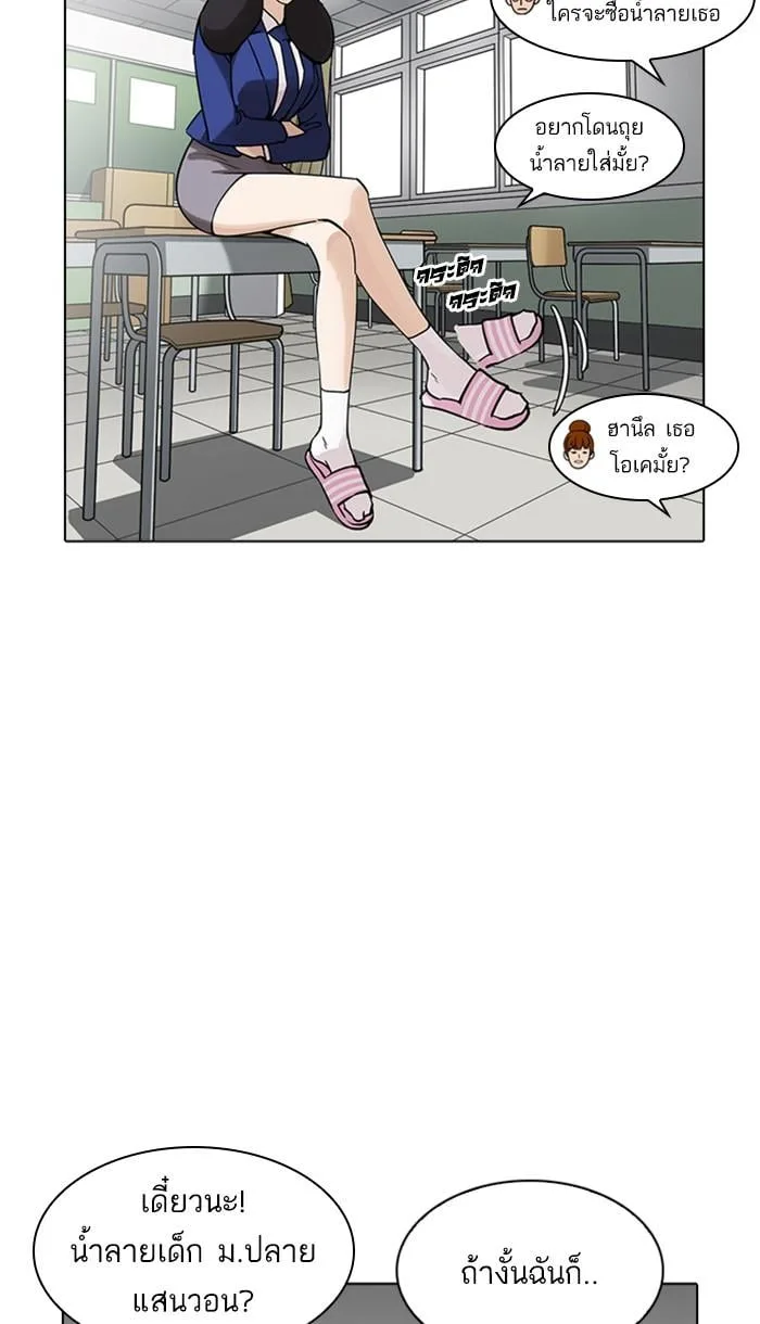 Lookism ตอนที่ 218 หน้า 27
