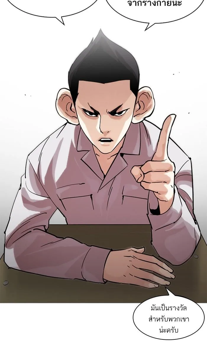 Lookism ตอนที่ 218 หน้า 30