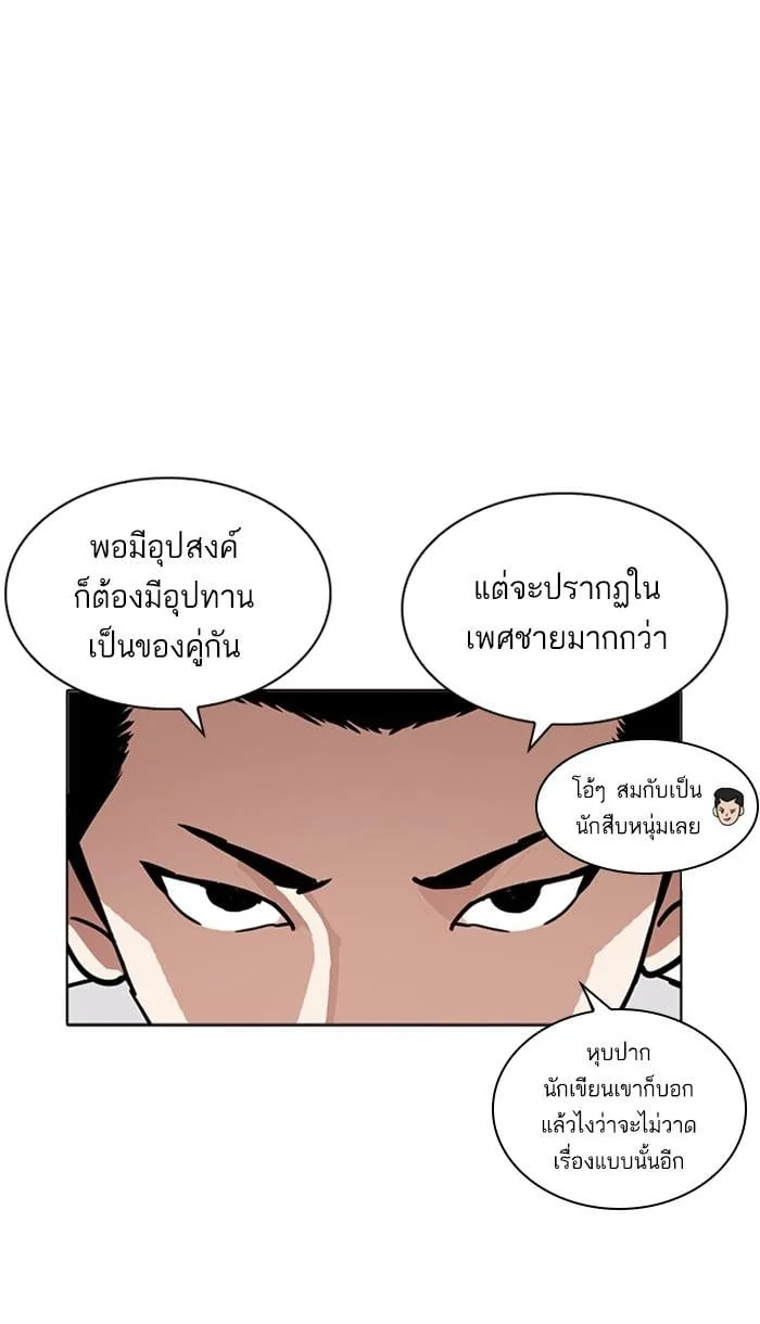 Lookism ตอนที่ 218 หน้า 31