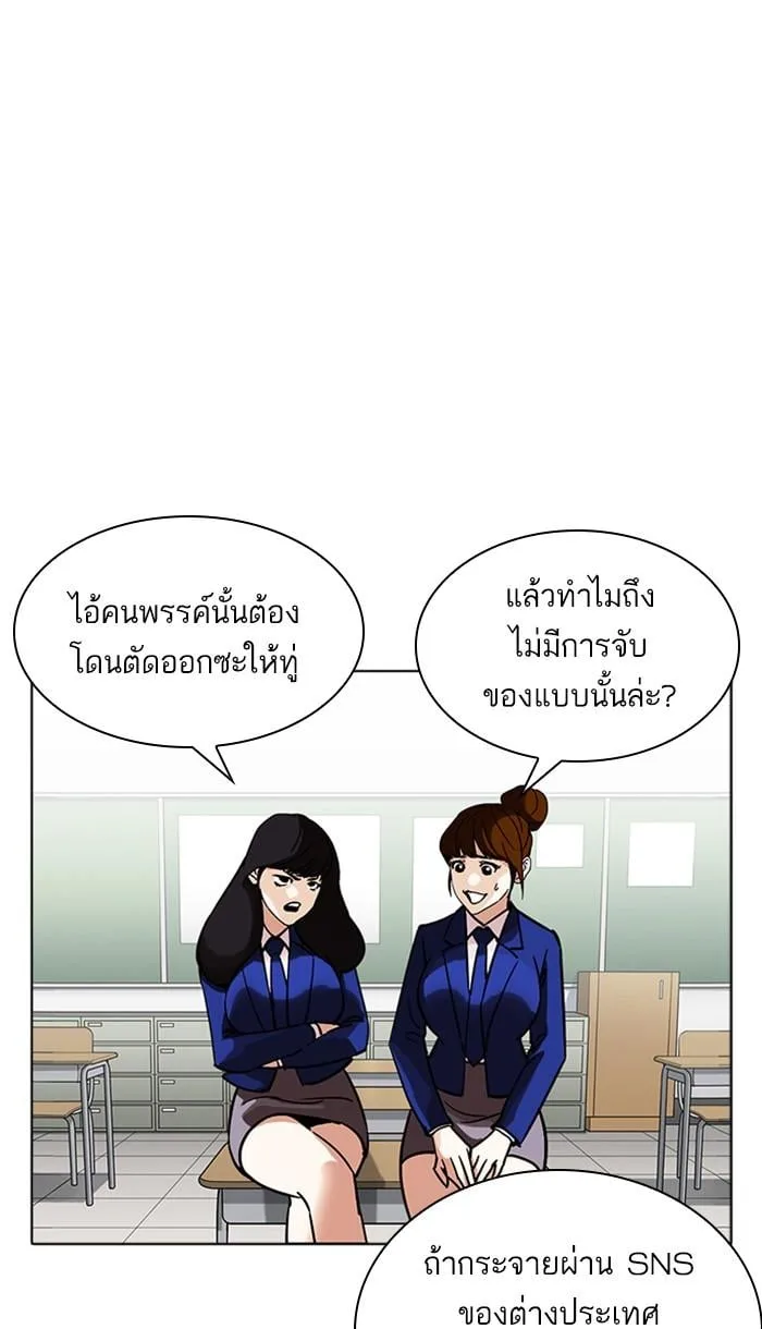 Lookism ตอนที่ 218 หน้า 32