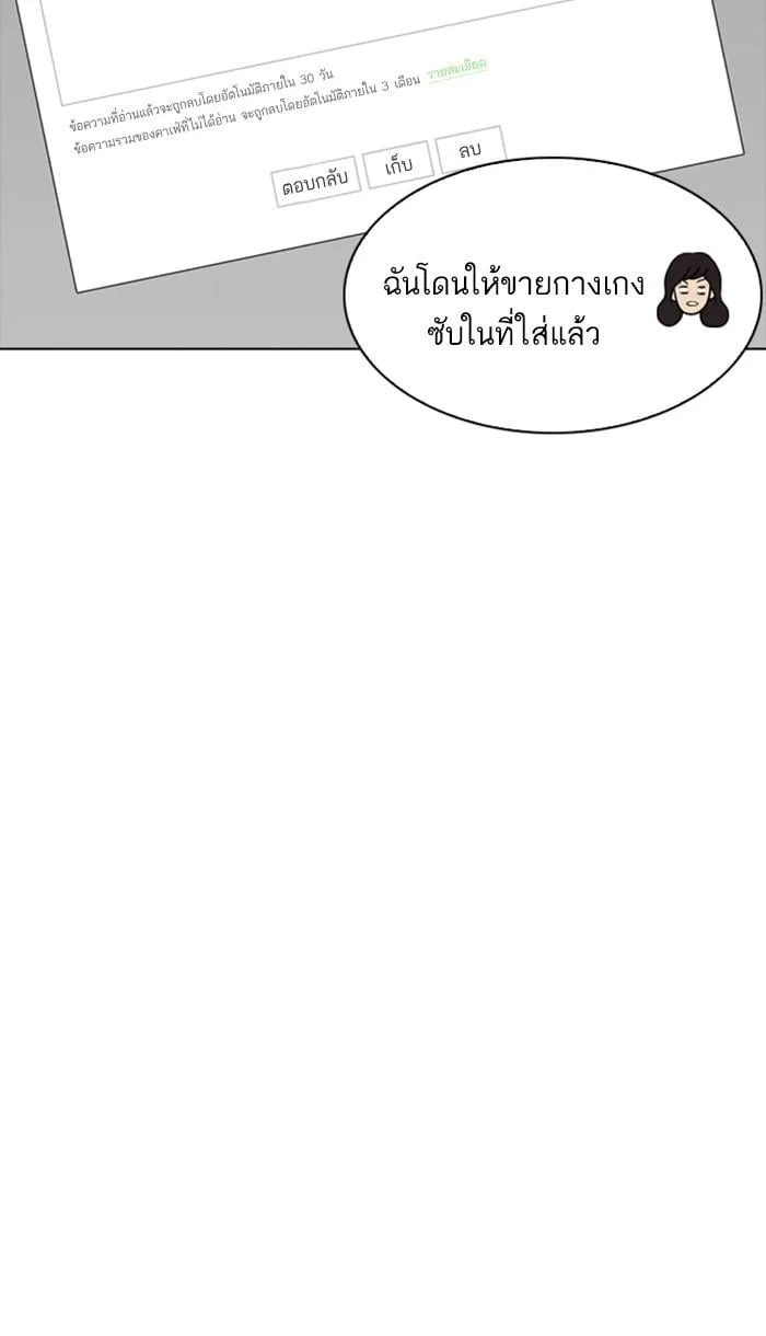 Lookism ตอนที่ 218 หน้า 35