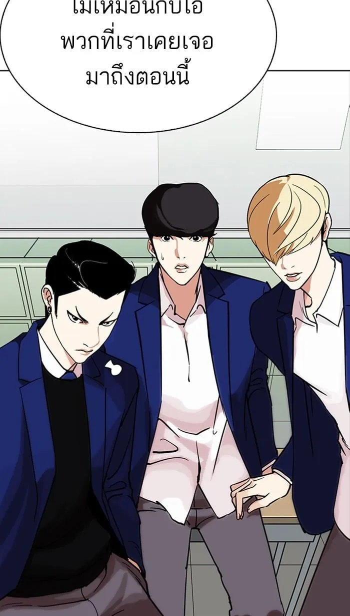 Lookism ตอนที่ 218 หน้า 45