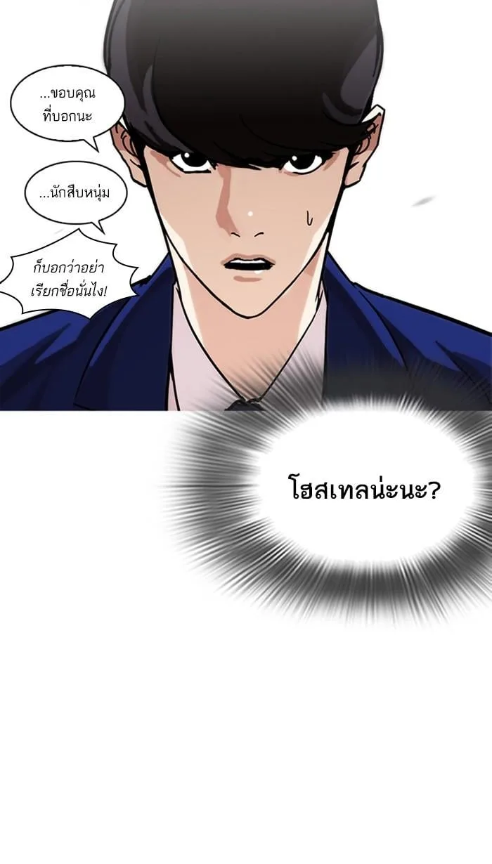 Lookism ตอนที่ 218 หน้า 47