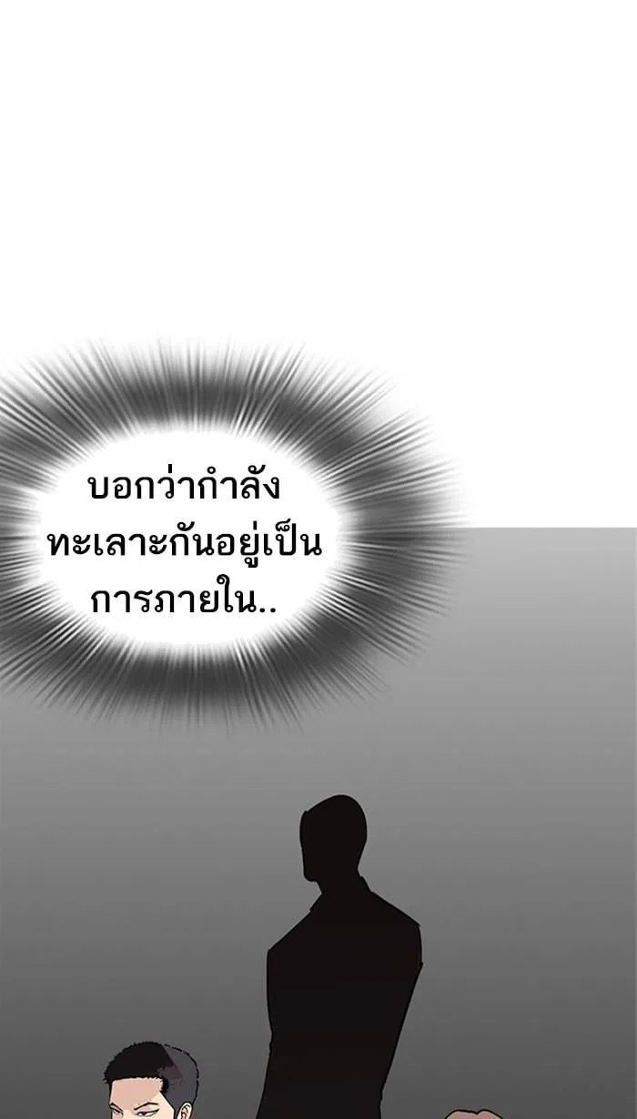 Lookism ตอนที่ 218 หน้า 48