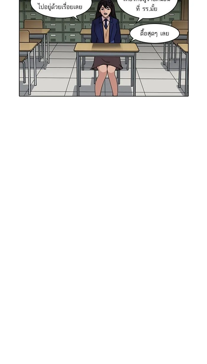 Lookism ตอนที่ 218 หน้า 57