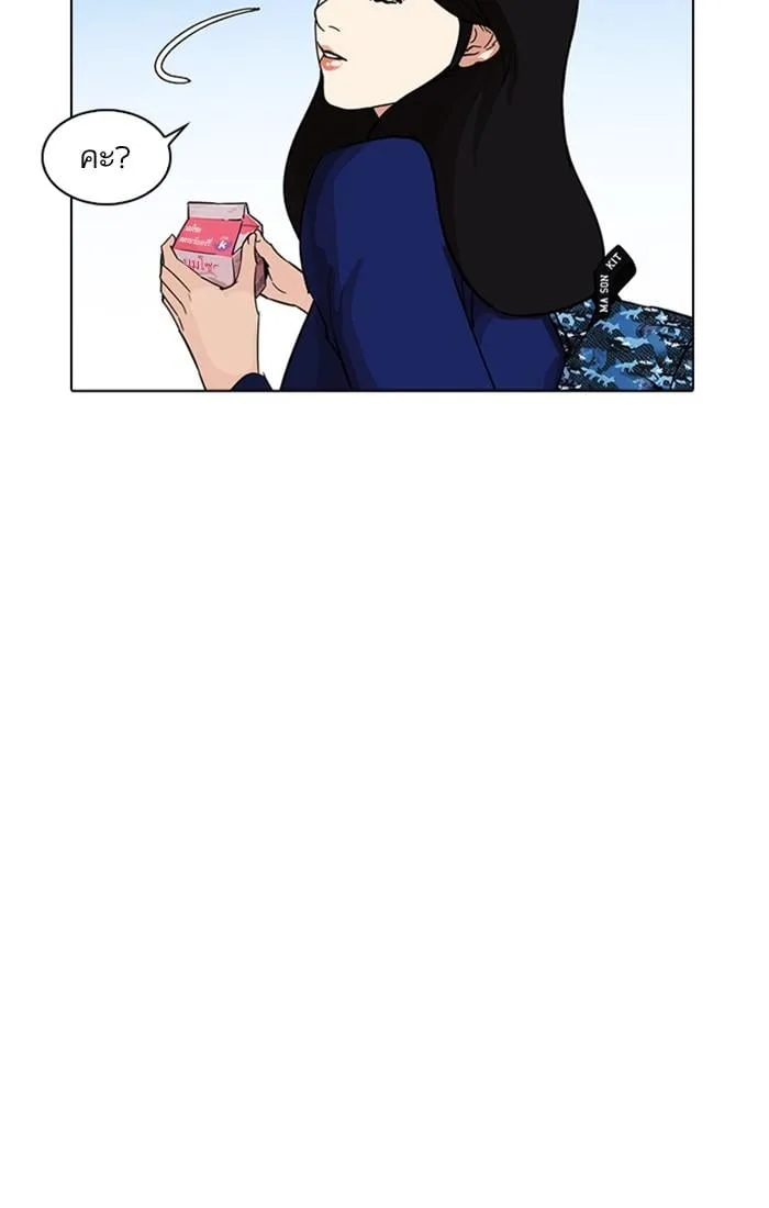 Lookism ตอนที่ 218 หน้า 6