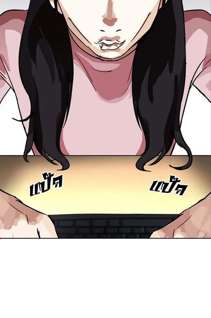 Lookism ตอนที่ 218 หน้า 65