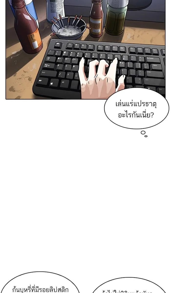 Lookism ตอนที่ 218 หน้า 70