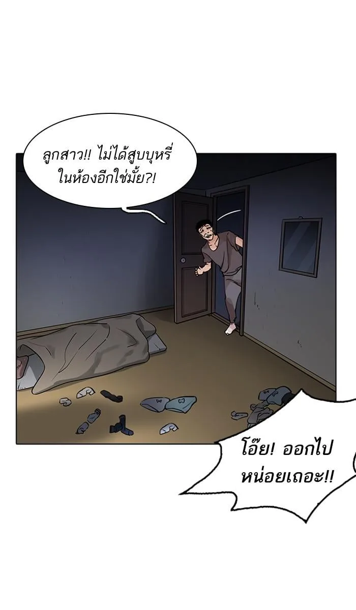 Lookism ตอนที่ 218 หน้า 72