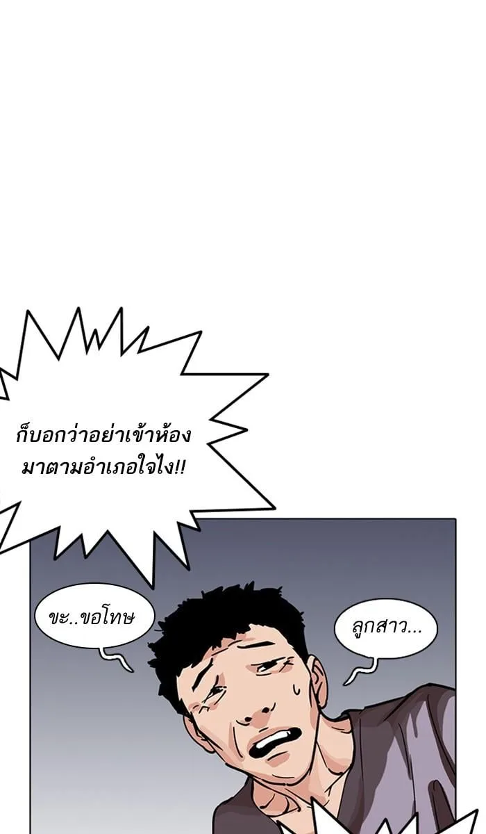 Lookism ตอนที่ 218 หน้า 73