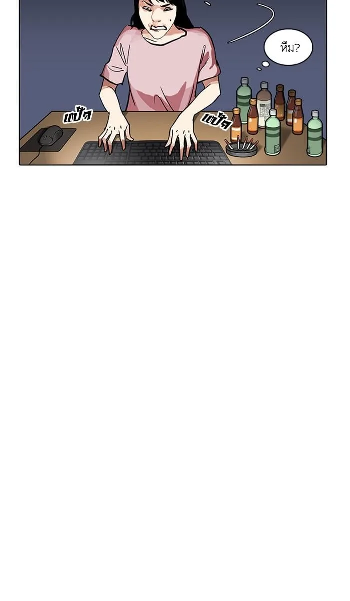 Lookism ตอนที่ 218 หน้า 75