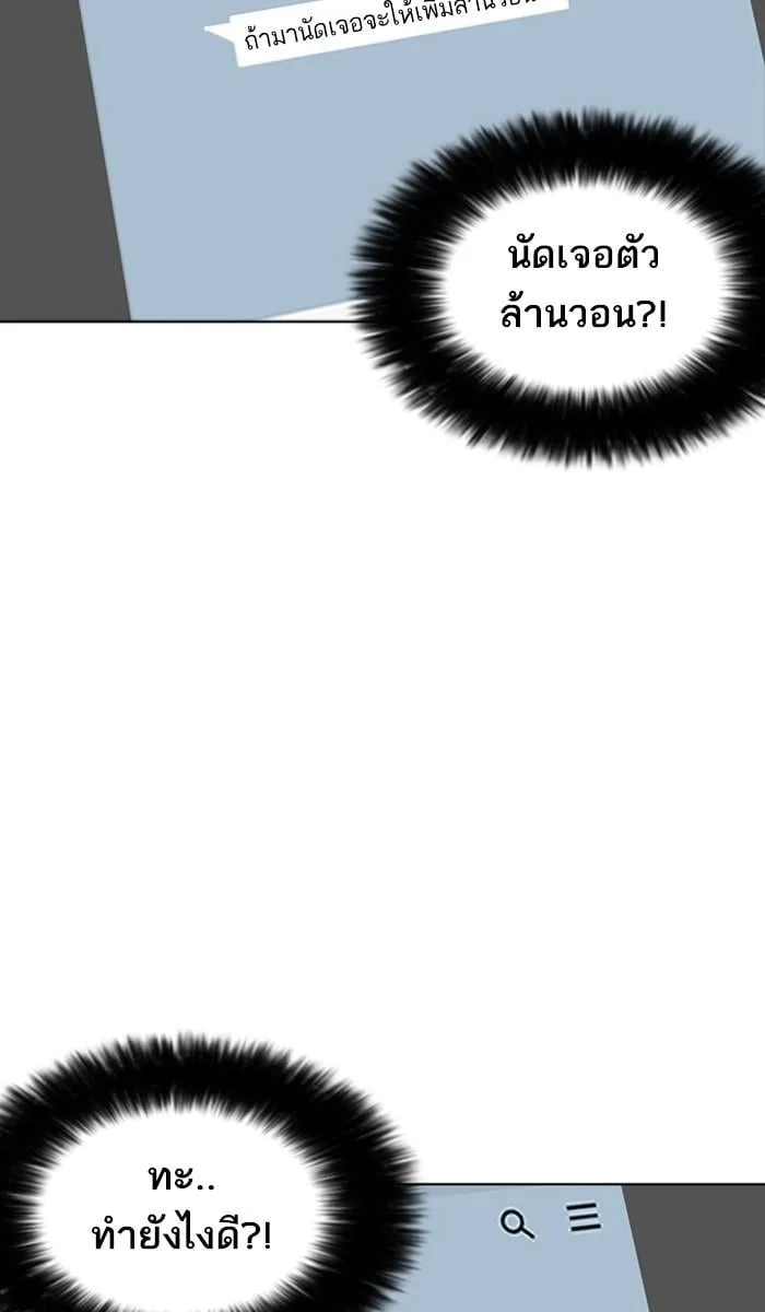 Lookism ตอนที่ 218 หน้า 78
