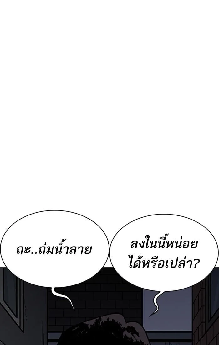 Lookism ตอนที่ 218 หน้า 8