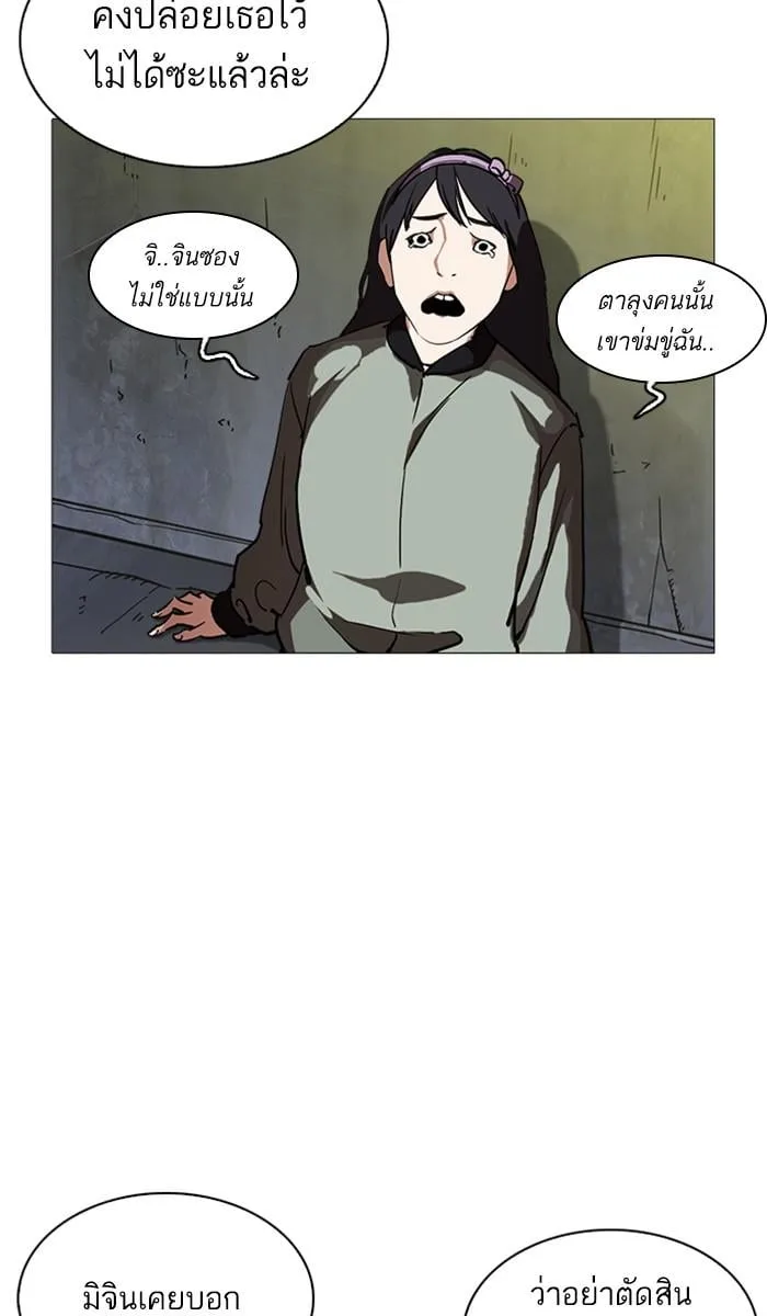 Lookism ตอนที่ 219 หน้า 10