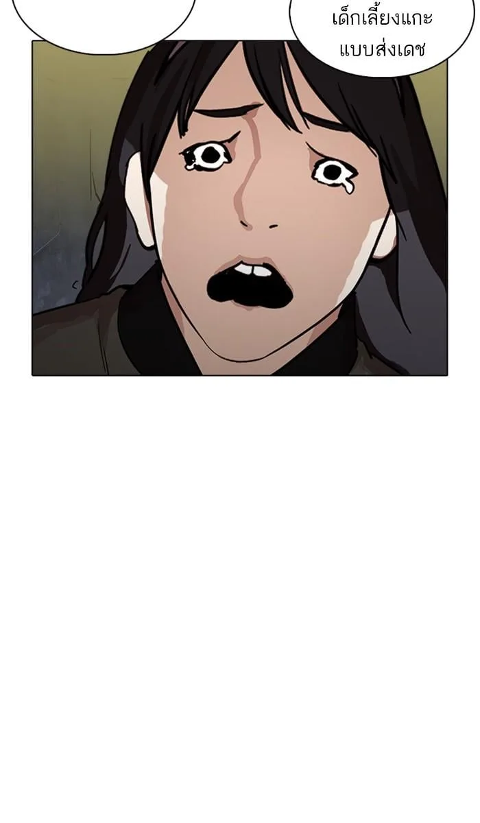 Lookism ตอนที่ 219 หน้า 11