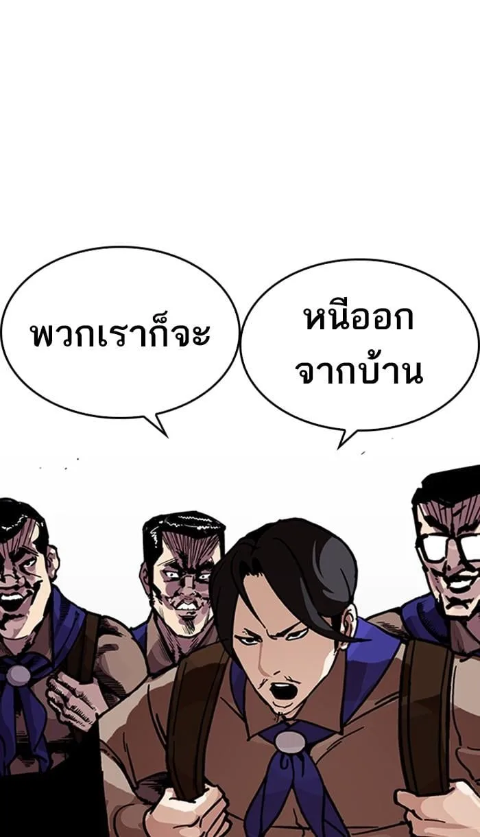Lookism ตอนที่ 219 หน้า 114