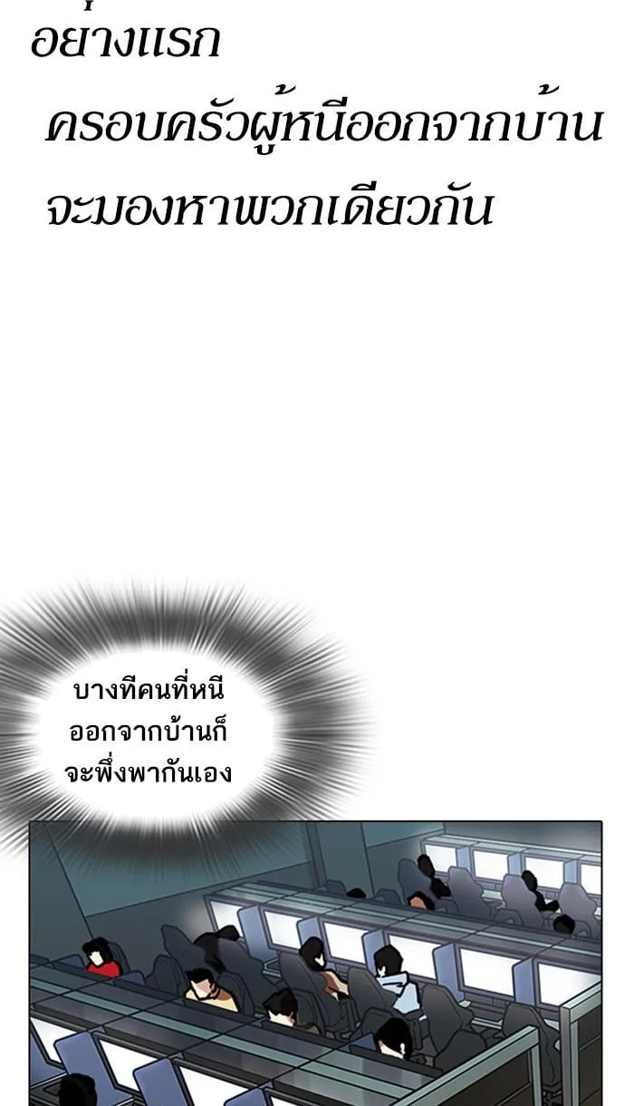 Lookism ตอนที่ 219 หน้า 118